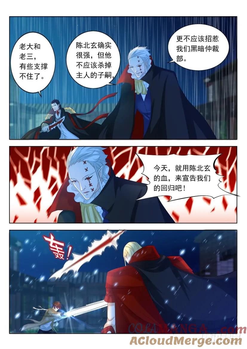 重生之都市修仙 第320话 第308回 第5页