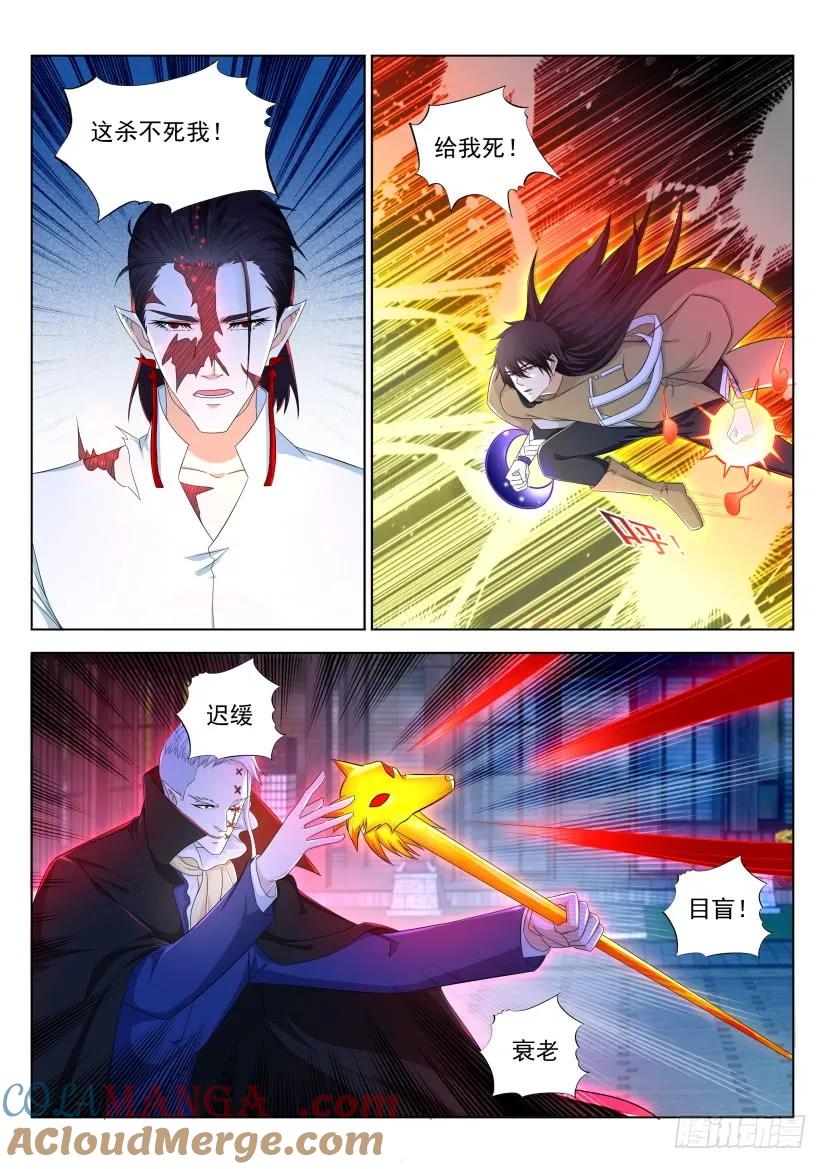 重生之都市修仙 第320话 第308回 第9页