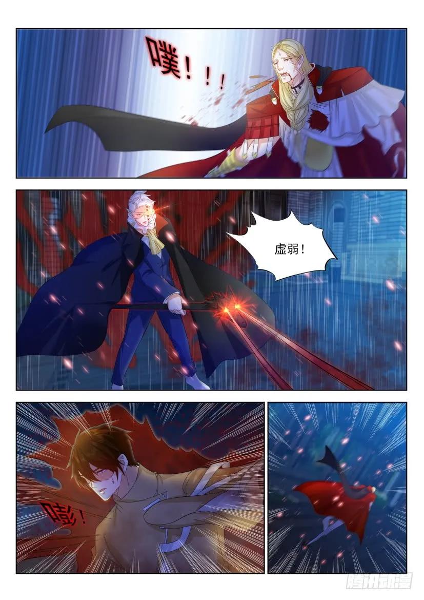 重生之都市修仙 第320话 第308回 第6页