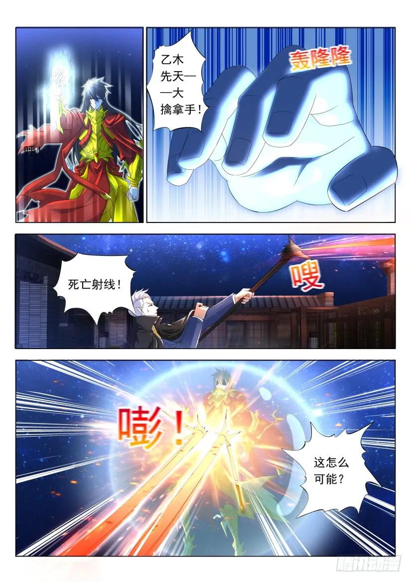 重生之都市修仙 第321话 第309回 第14页