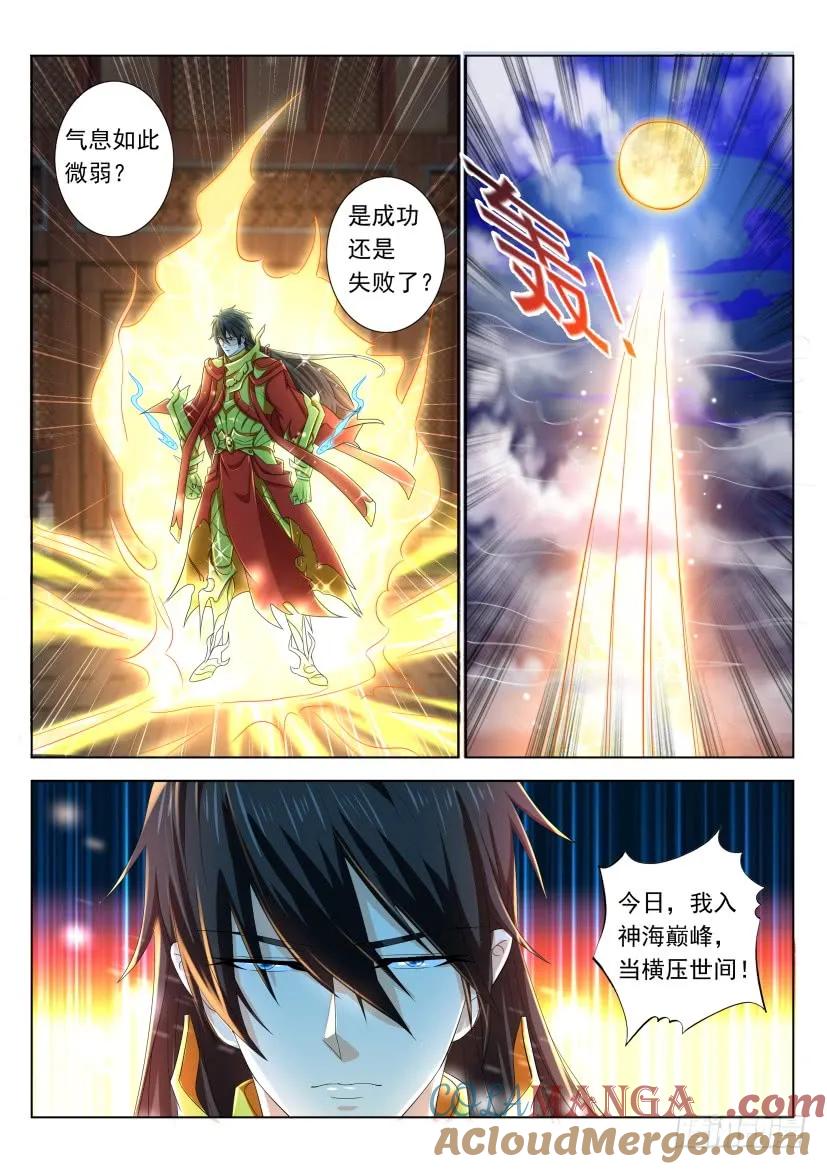 重生之都市修仙 第321话 第309回 第13页