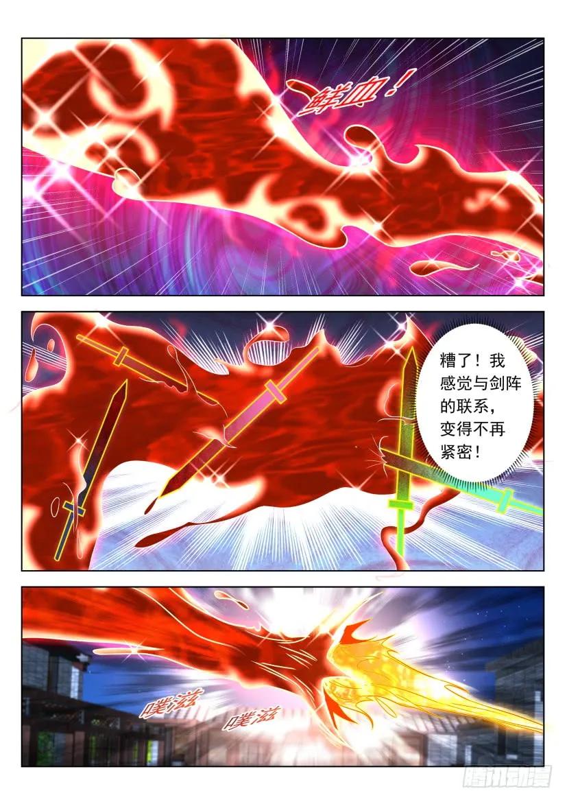 重生之都市修仙 第321话 第309回 第2页