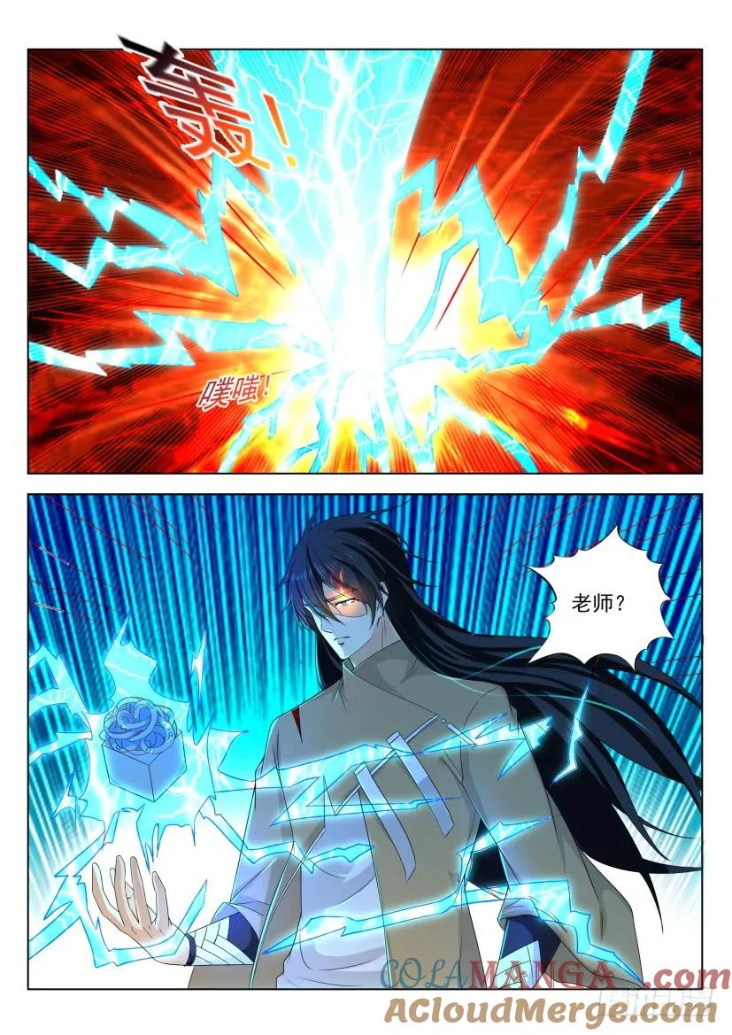 重生之都市修仙 第321话 第309回 第9页