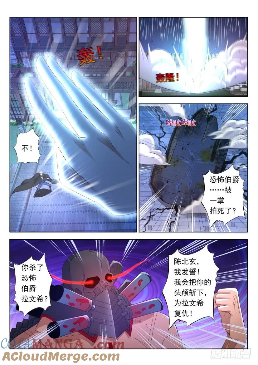 重生之都市修仙 第321话 第309回 第15页