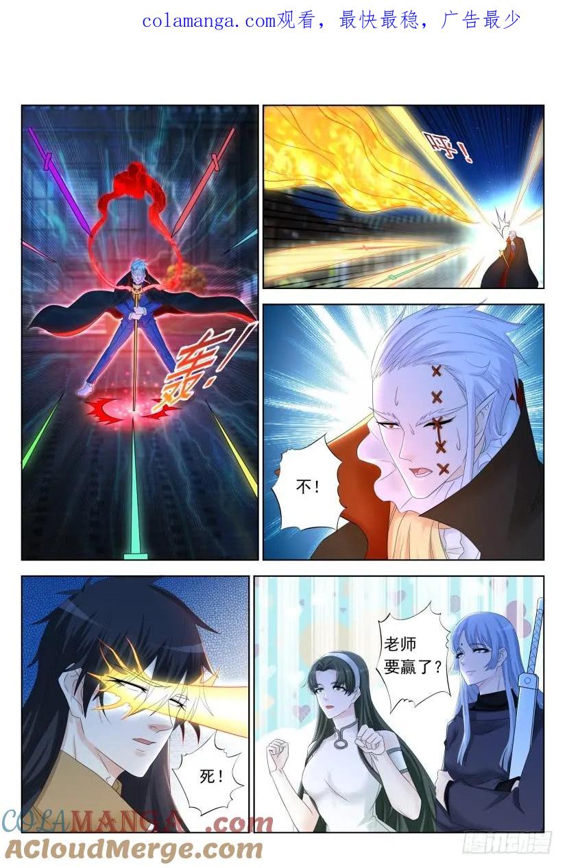 重生之都市修仙 第321话 第309回 第1页