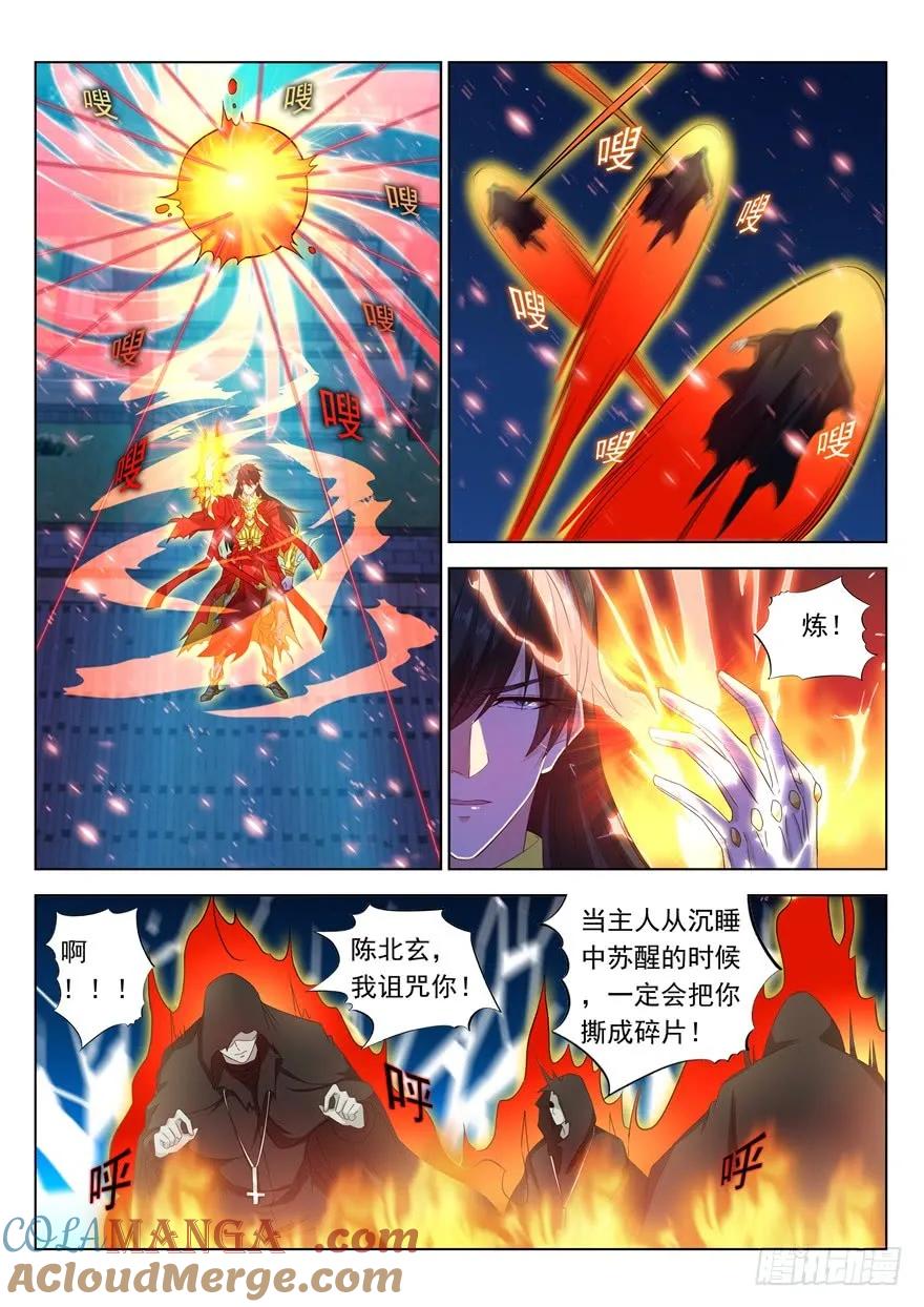 重生之都市修仙 第322话 第310回 第11页