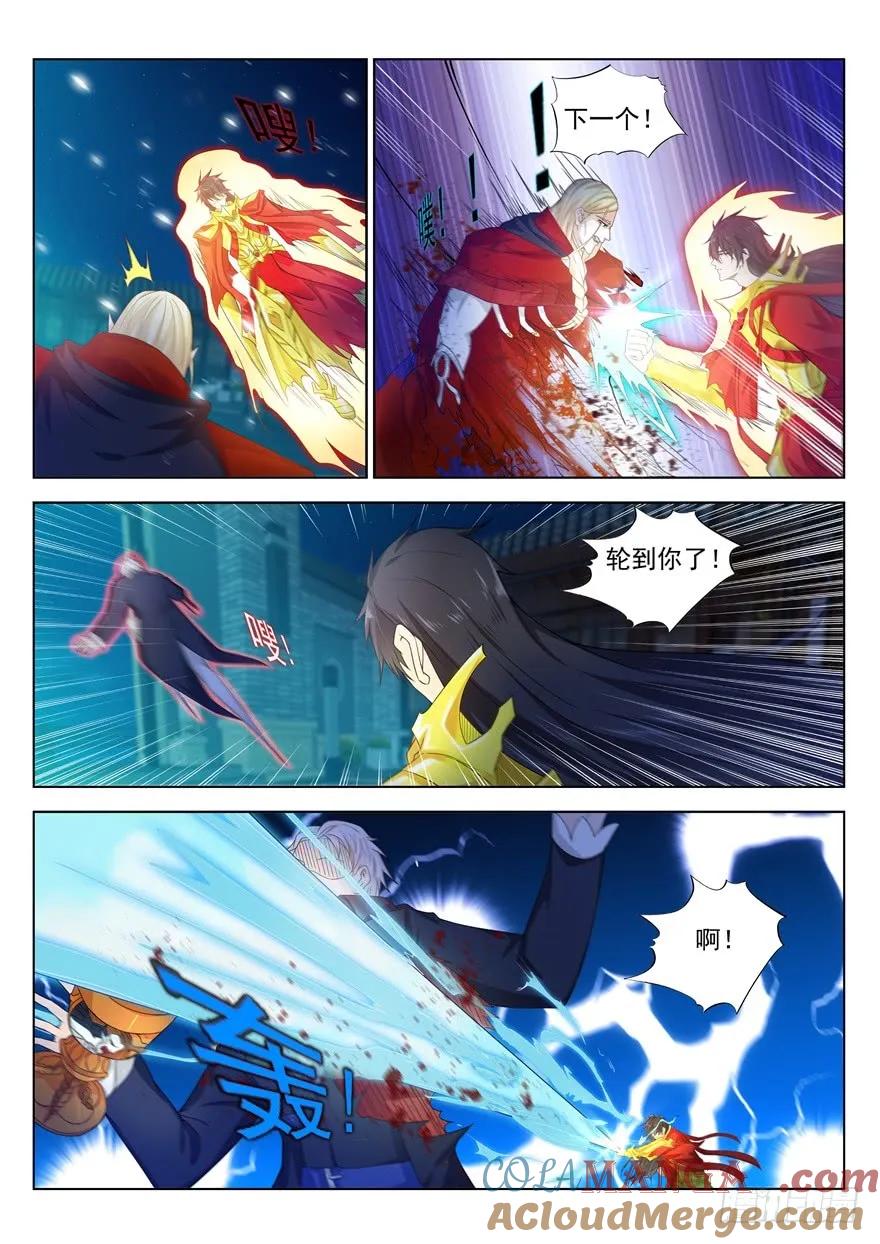 重生之都市修仙 第322话 第310回 第5页