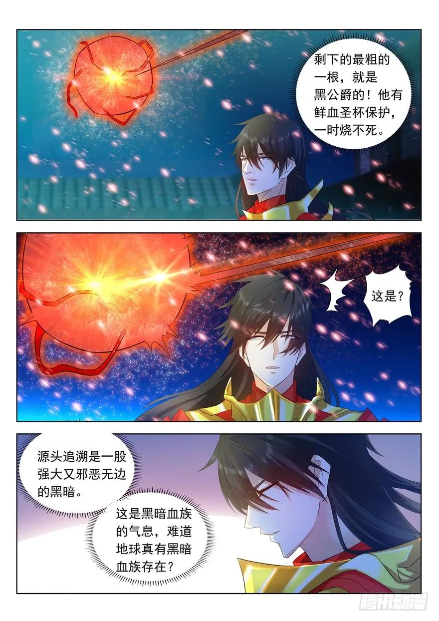 重生之都市修仙 第322话 第310回 第12页