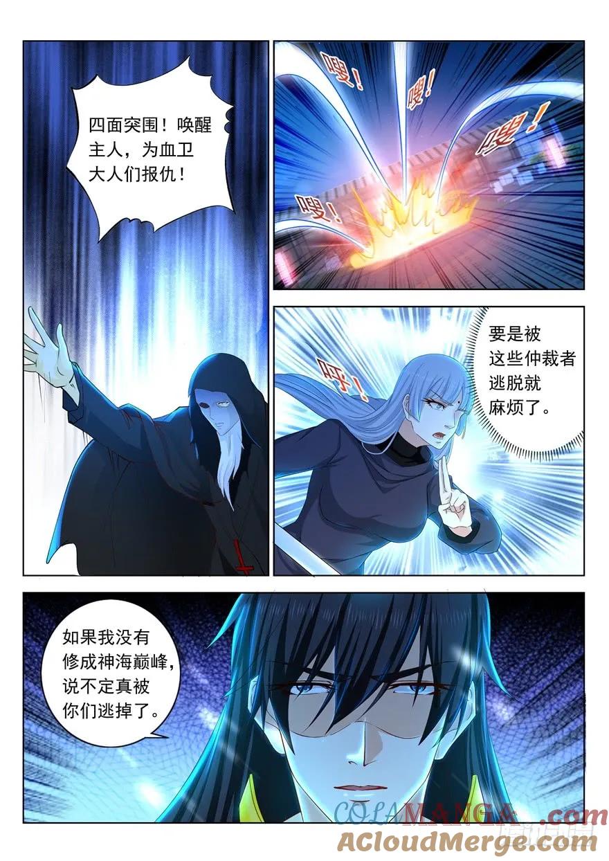 重生之都市修仙 第322话 第310回 第9页