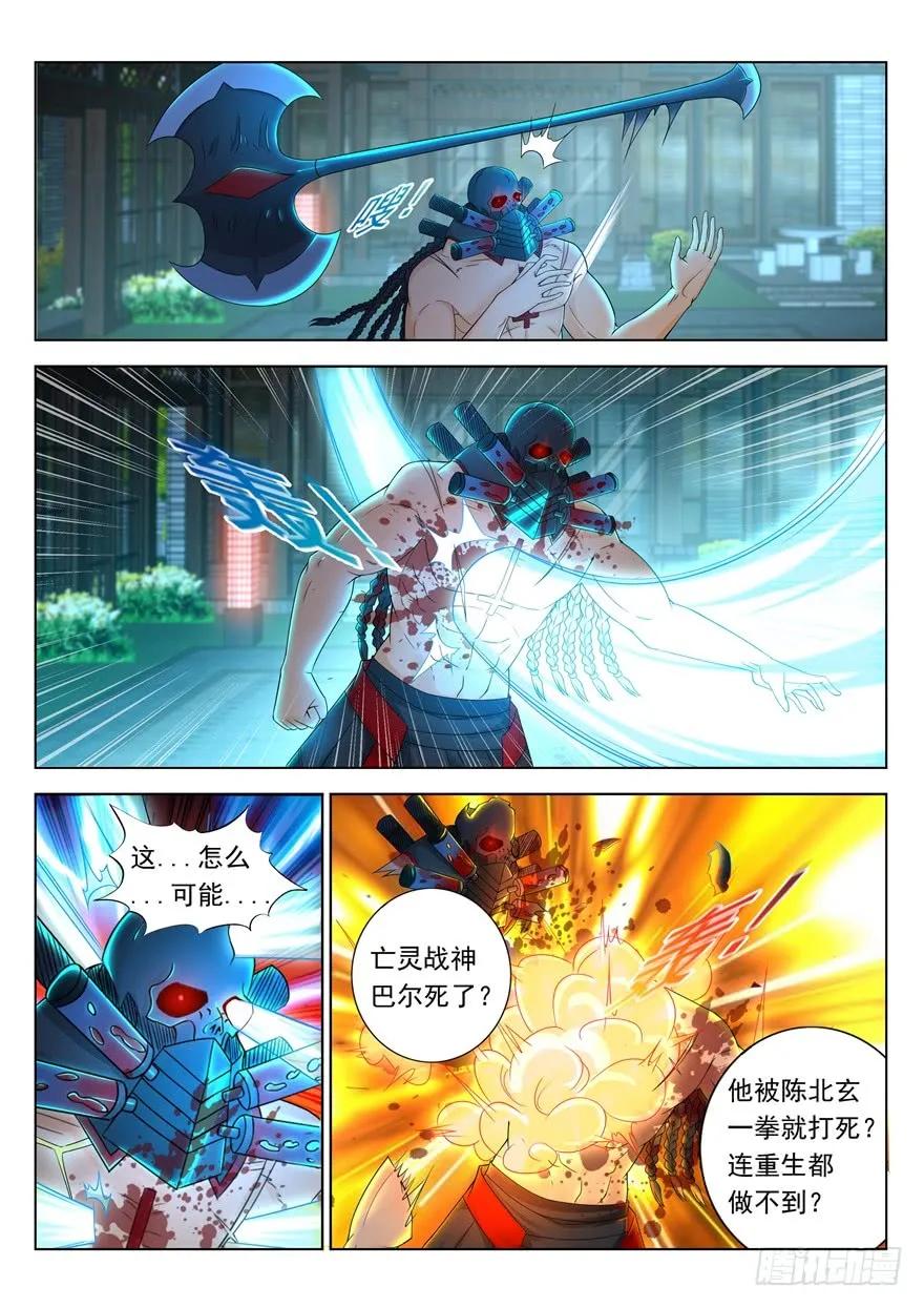 重生之都市修仙 第322话 第310回 第2页