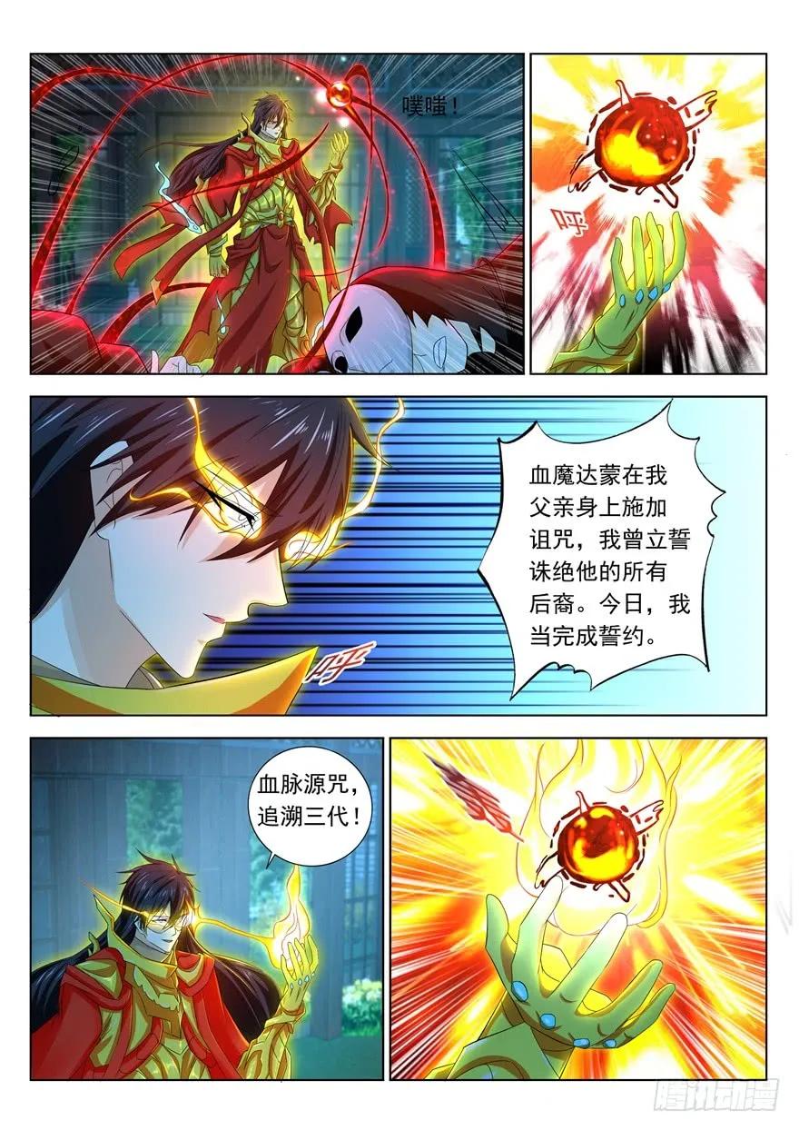 重生之都市修仙 第322话 第310回 第10页