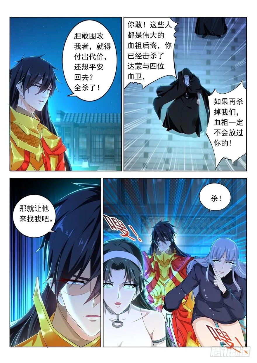 重生之都市修仙 第322话 第310回 第8页