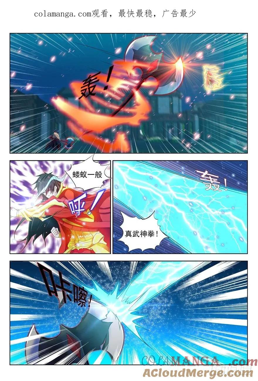 重生之都市修仙 第322话 第310回 第1页