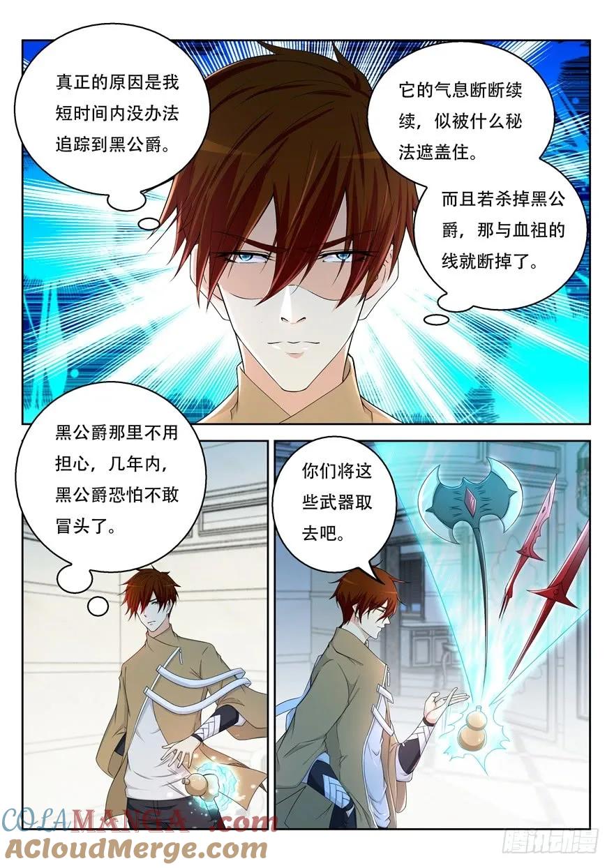 重生之都市修仙 第323话 第311回 第3页