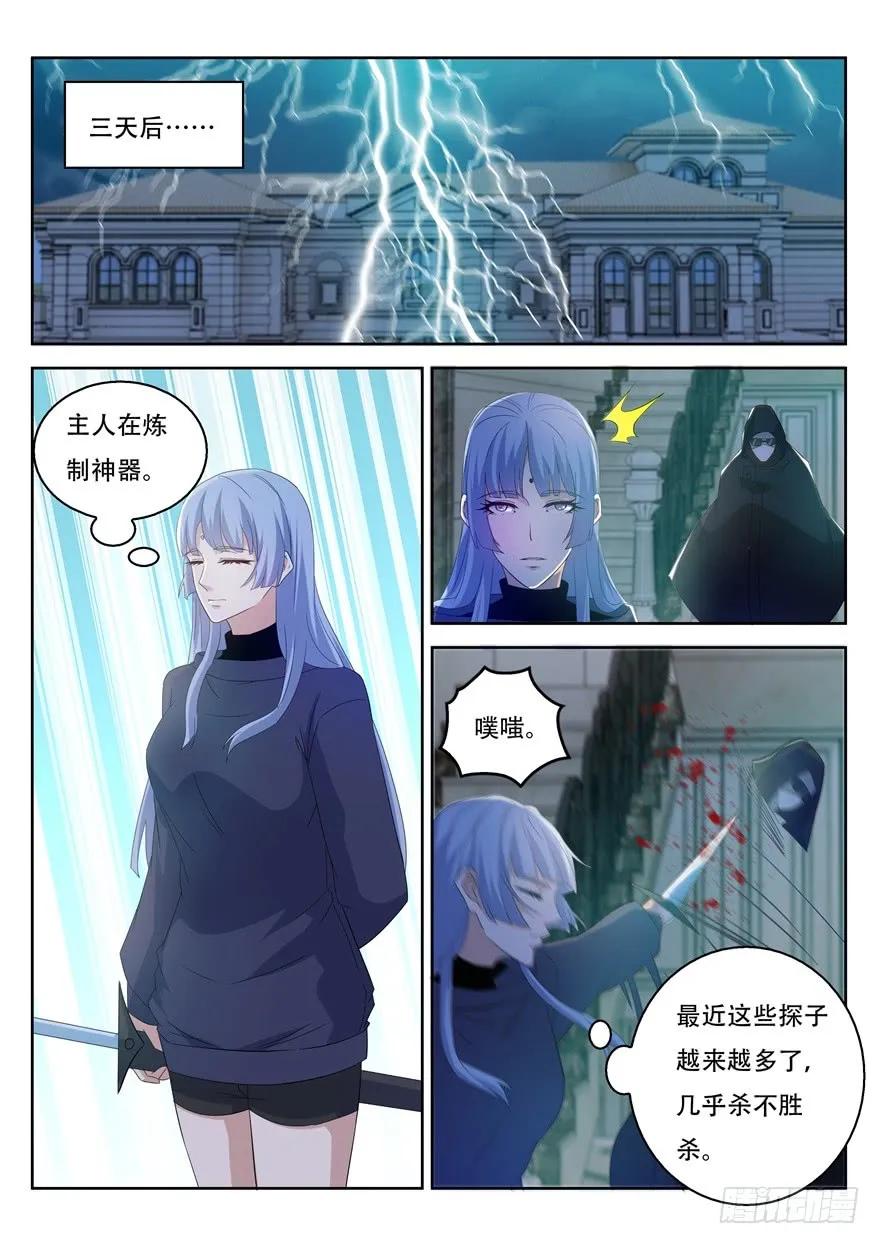 重生之都市修仙 第323话 第311回 第10页