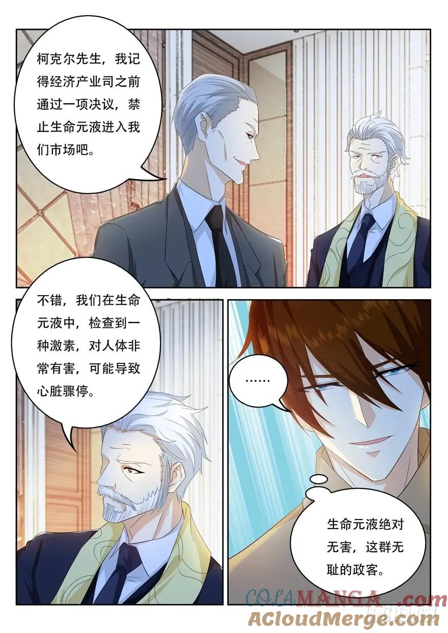 重生之都市修仙 第324话 第312回 第7页