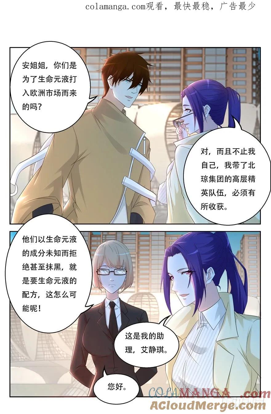 重生之都市修仙 第324话 第312回 第1页