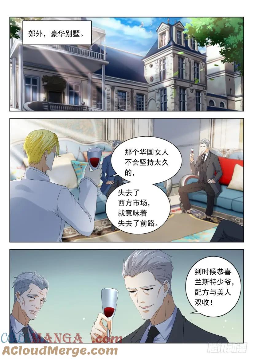 重生之都市修仙 第325话 第313回 第7页