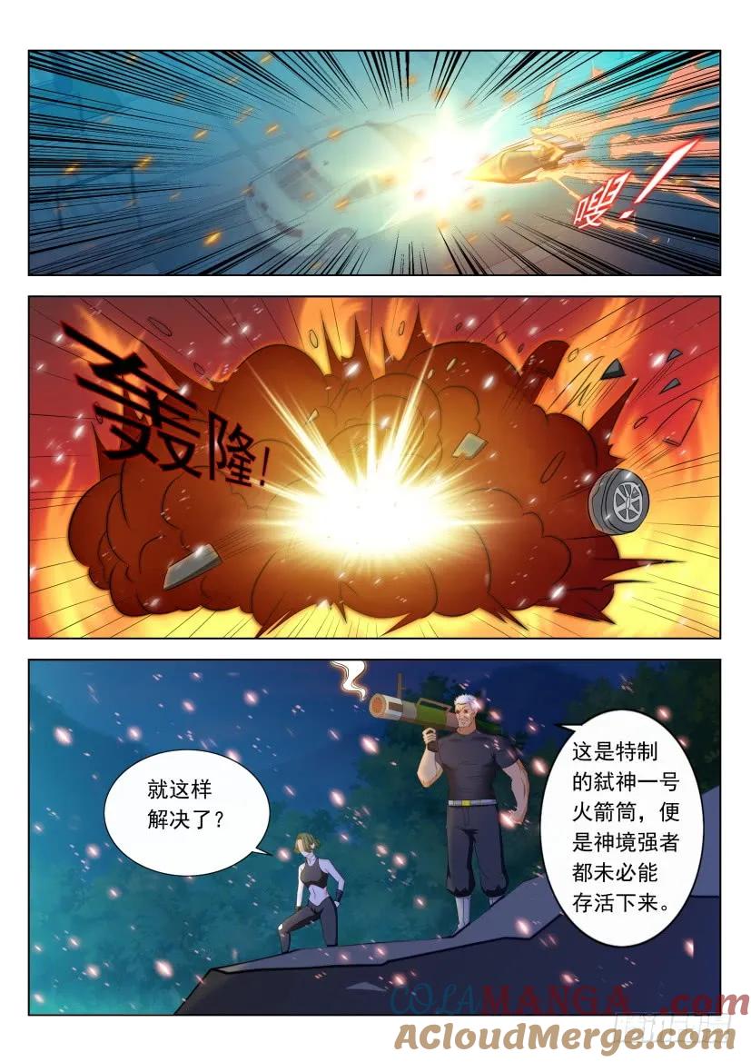 重生之都市修仙 第325话 第313回 第13页