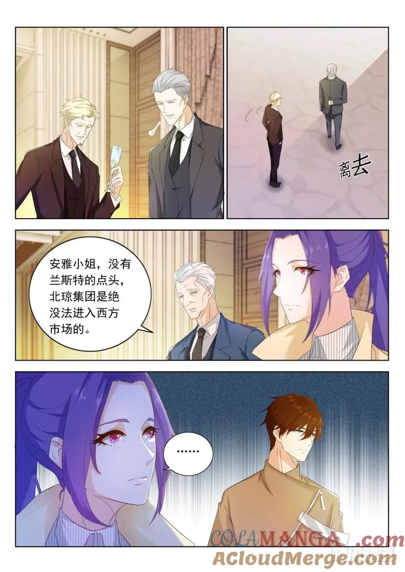 重生之都市修仙 第325话 第313回 第3页