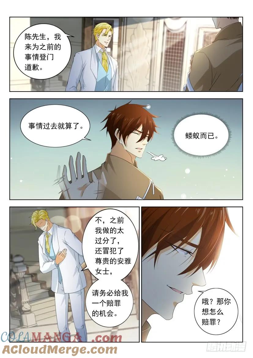 重生之都市修仙 第325话 第313回 第11页