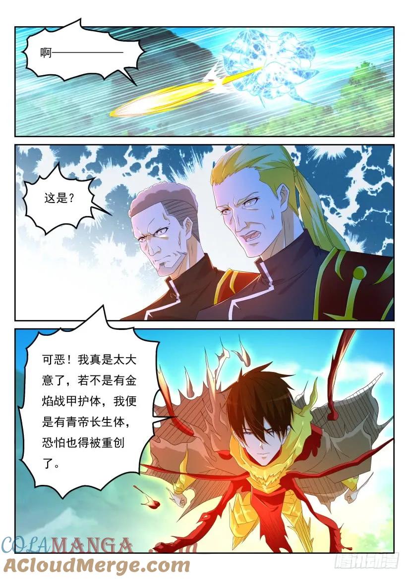 重生之都市修仙 第326话 第314回 第13页