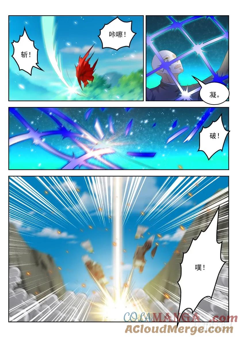 重生之都市修仙 第326话 第314回 第15页