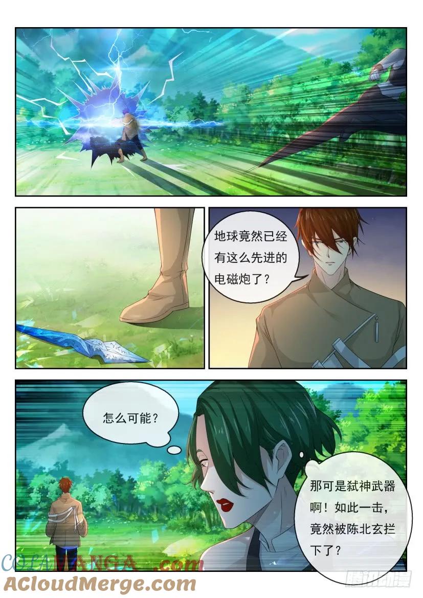 重生之都市修仙 第326话 第314回 第7页