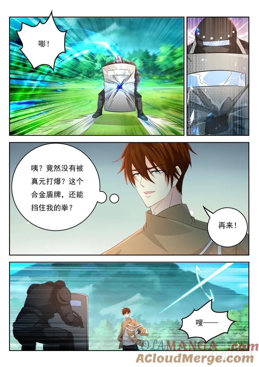 重生之都市修仙 第326话 第314回 第9页