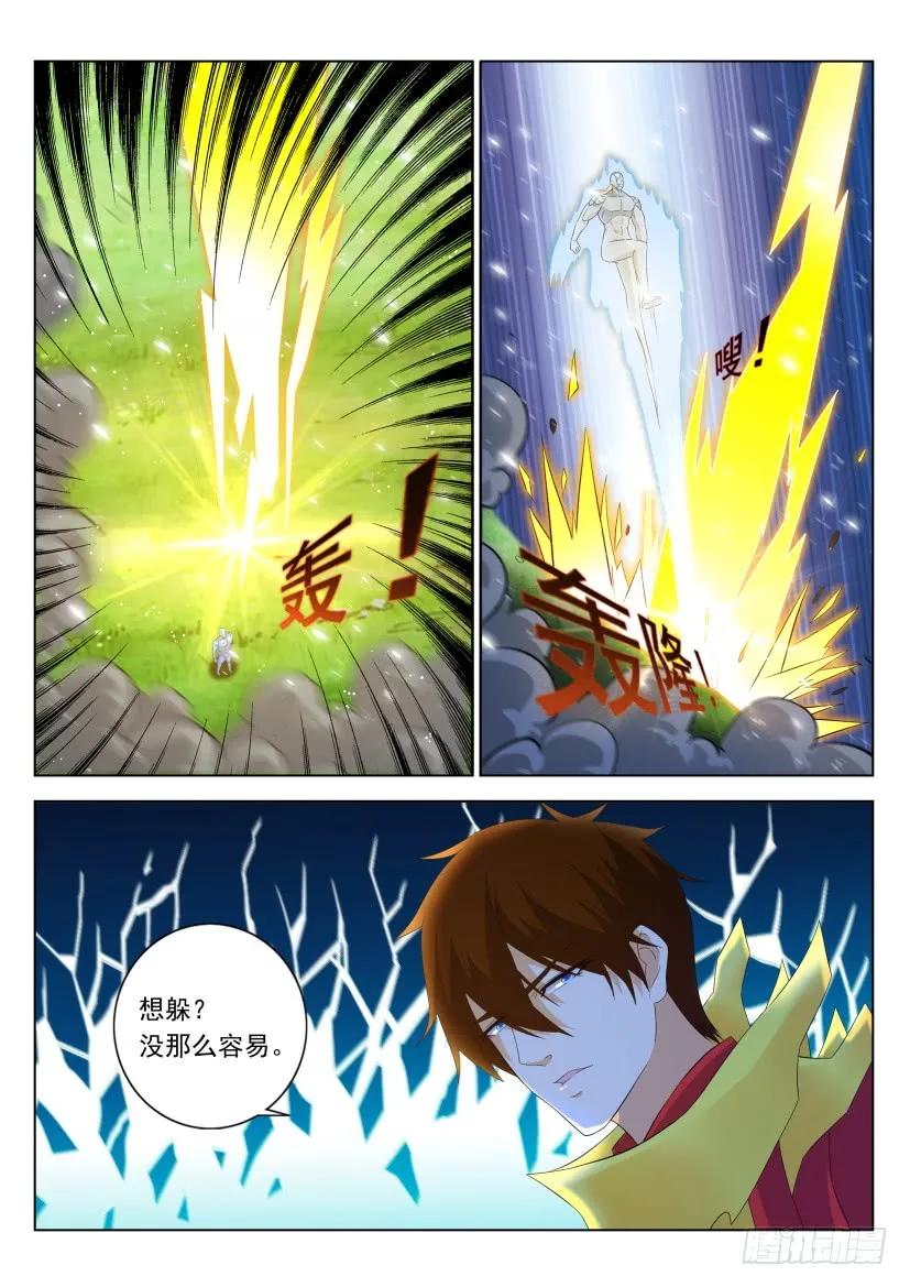 重生之都市修仙 第327话 第315回 第14页