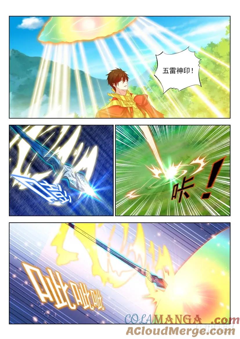 重生之都市修仙 第327话 第315回 第9页