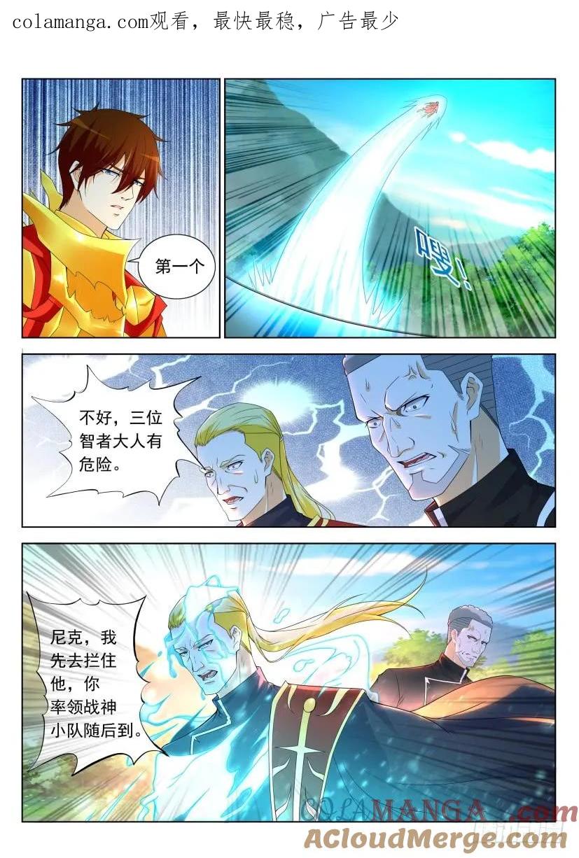重生之都市修仙 第327话 第315回 第1页
