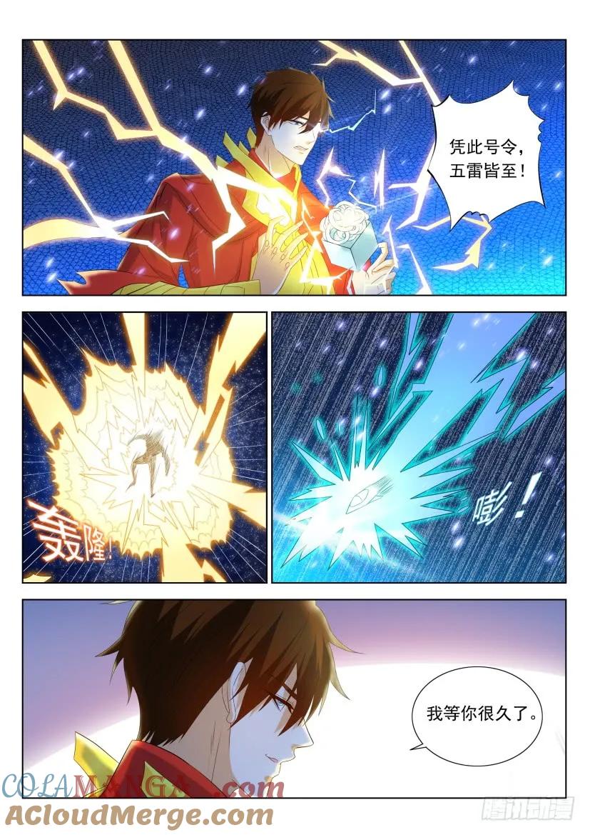 重生之都市修仙 第327话 第315回 第15页