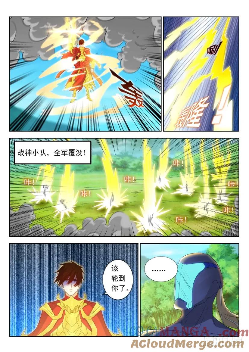 重生之都市修仙 第327话 第315回 第13页