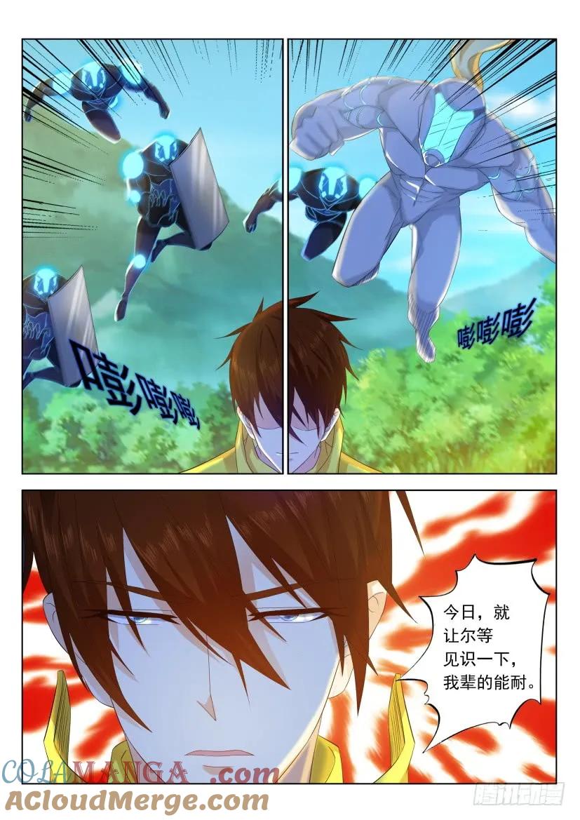 重生之都市修仙 第327话 第315回 第11页