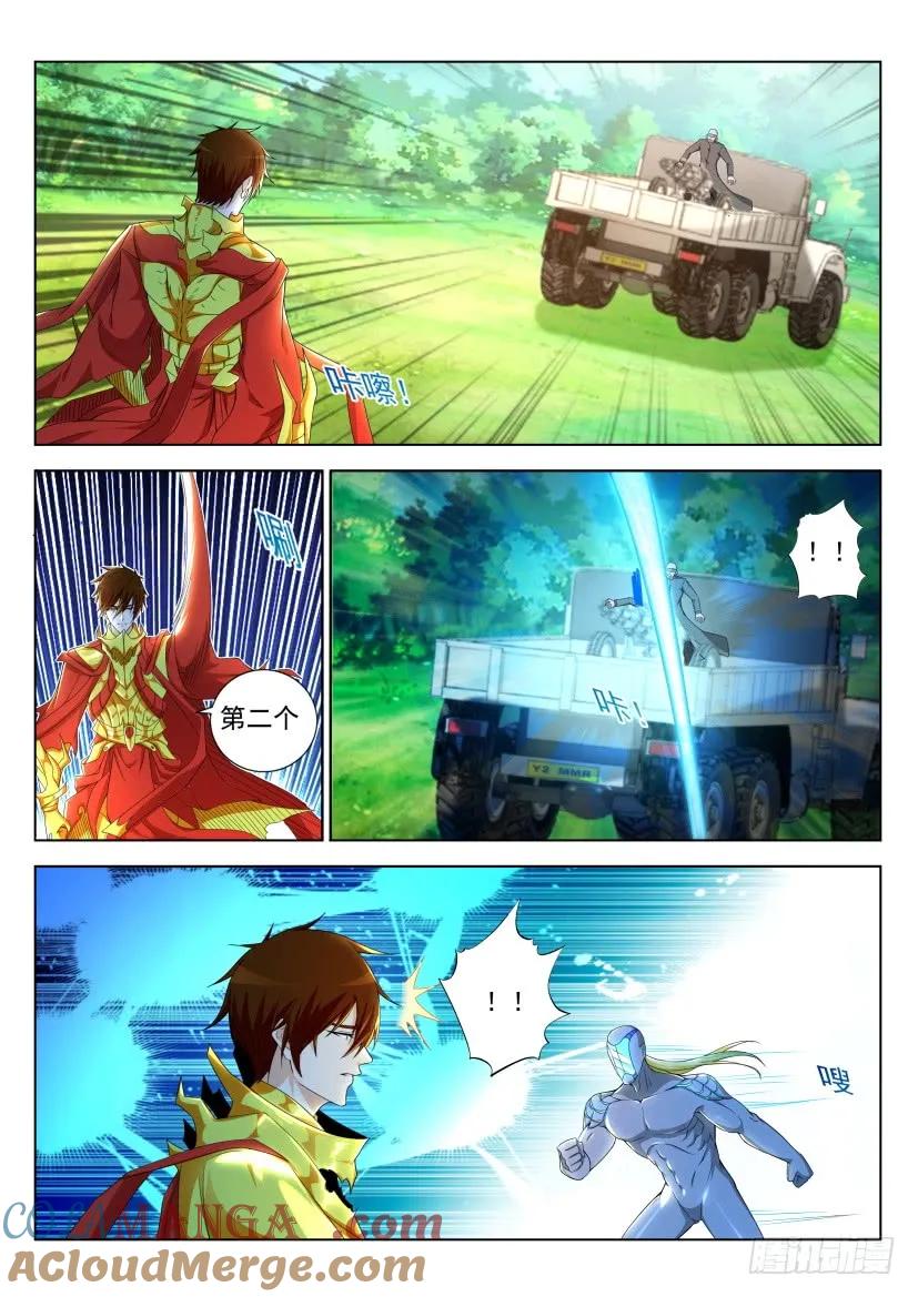 重生之都市修仙 第327话 第315回 第3页