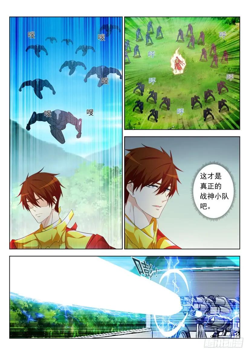 重生之都市修仙 第327话 第315回 第8页