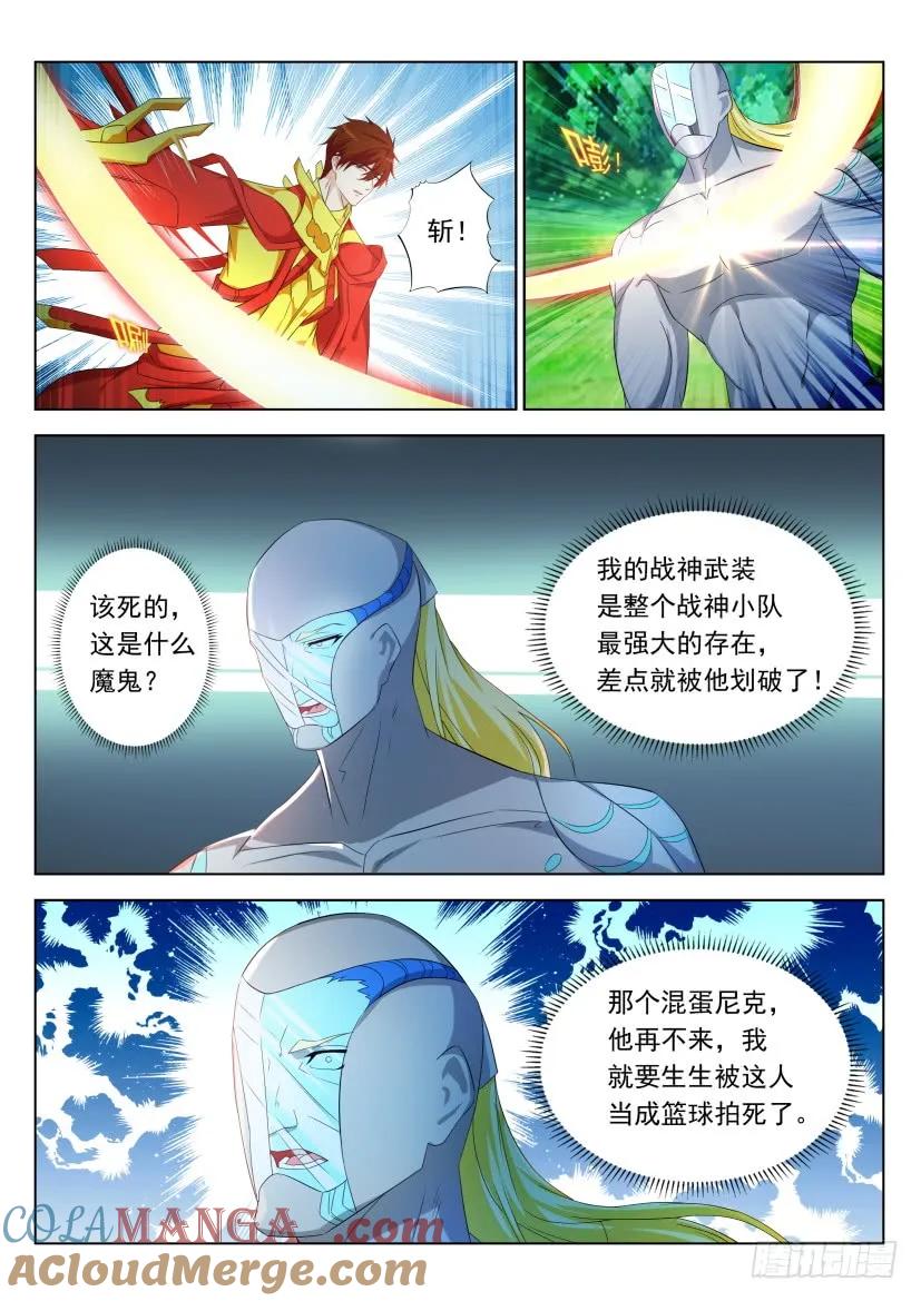 重生之都市修仙 第327话 第315回 第7页