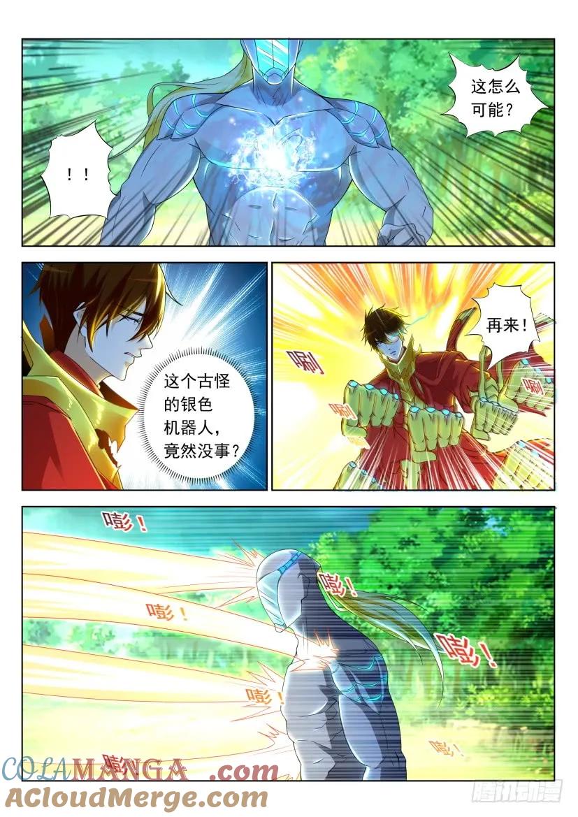 重生之都市修仙 第327话 第315回 第5页