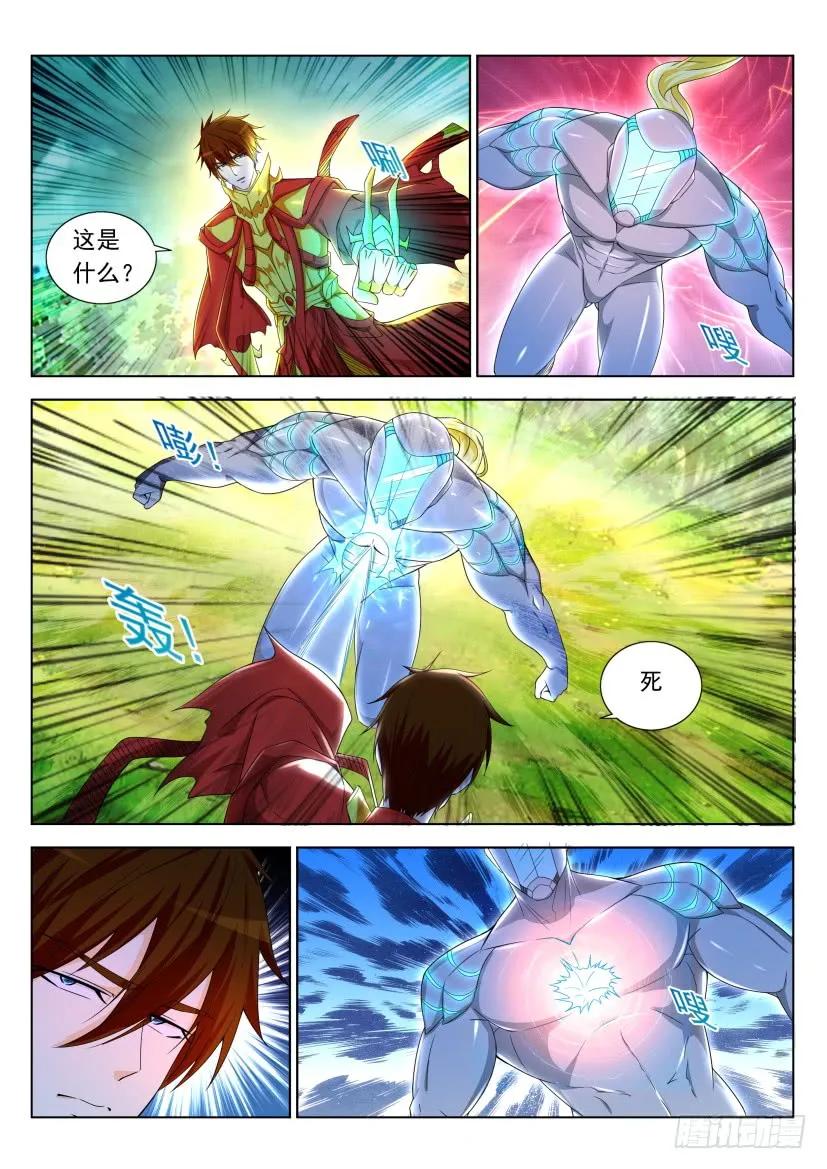 重生之都市修仙 第327话 第315回 第4页