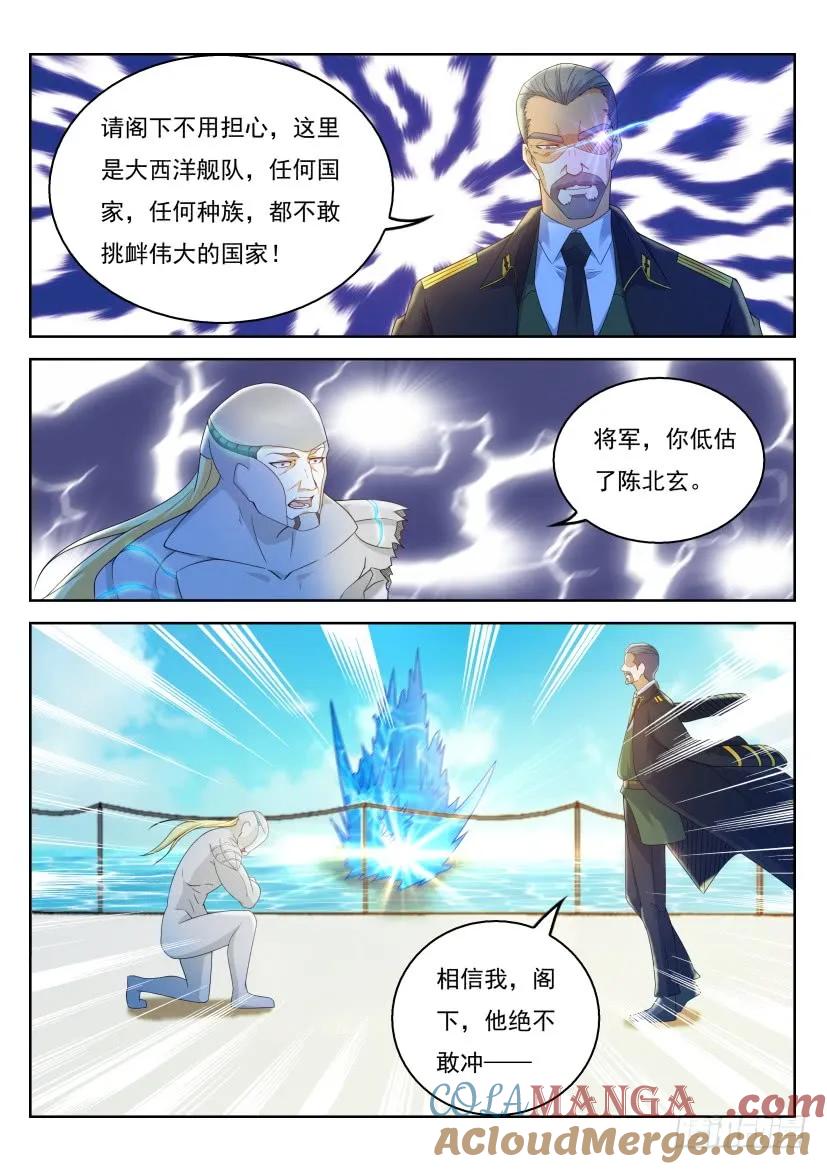 重生之都市修仙 第328话 第316回 第9页