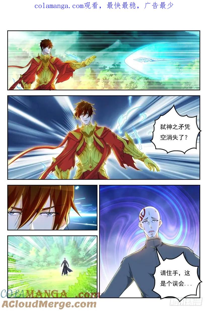 重生之都市修仙 第328话 第316回 第1页