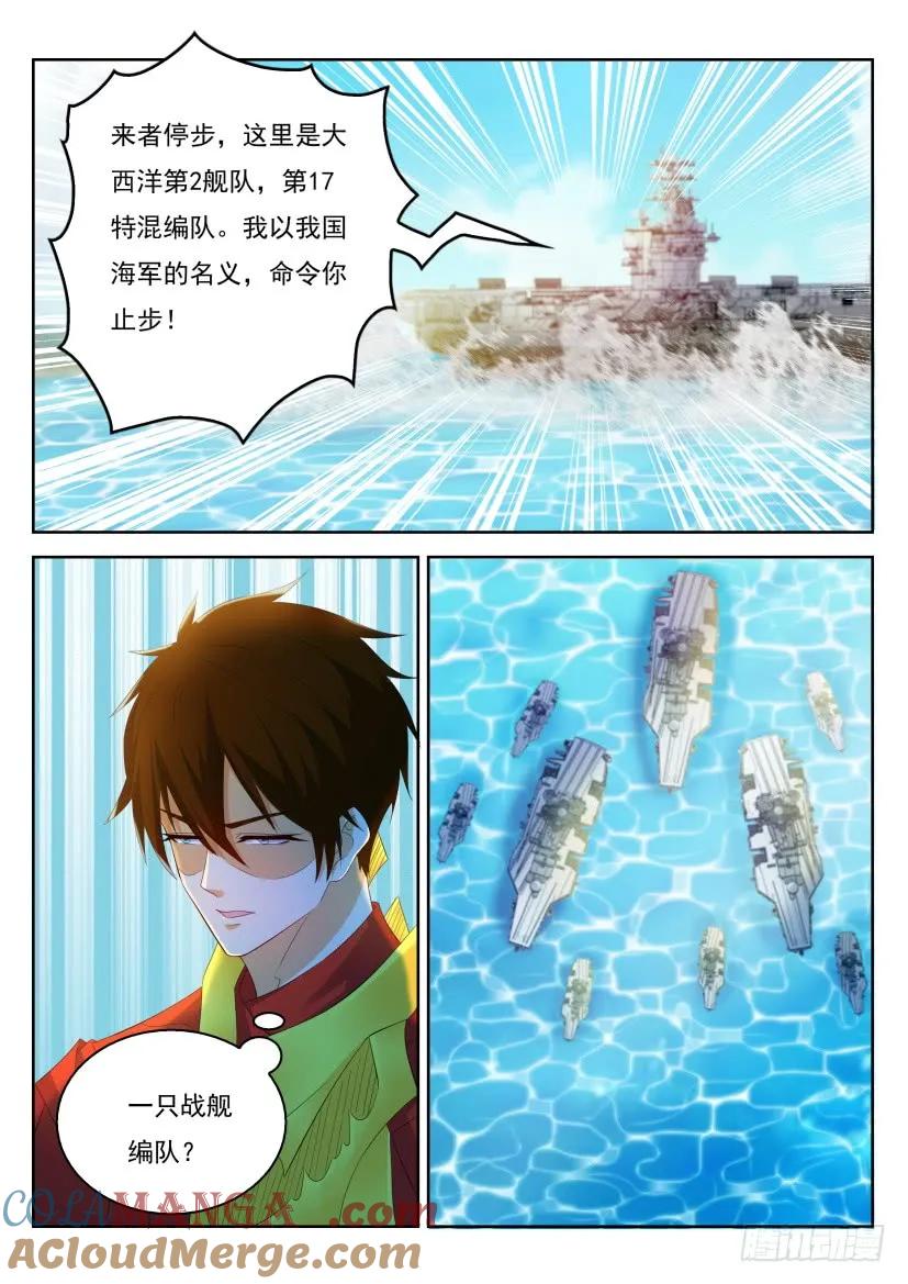 重生之都市修仙 第328话 第316回 第7页