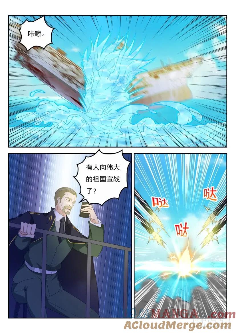 重生之都市修仙 第328话 第316回 第11页