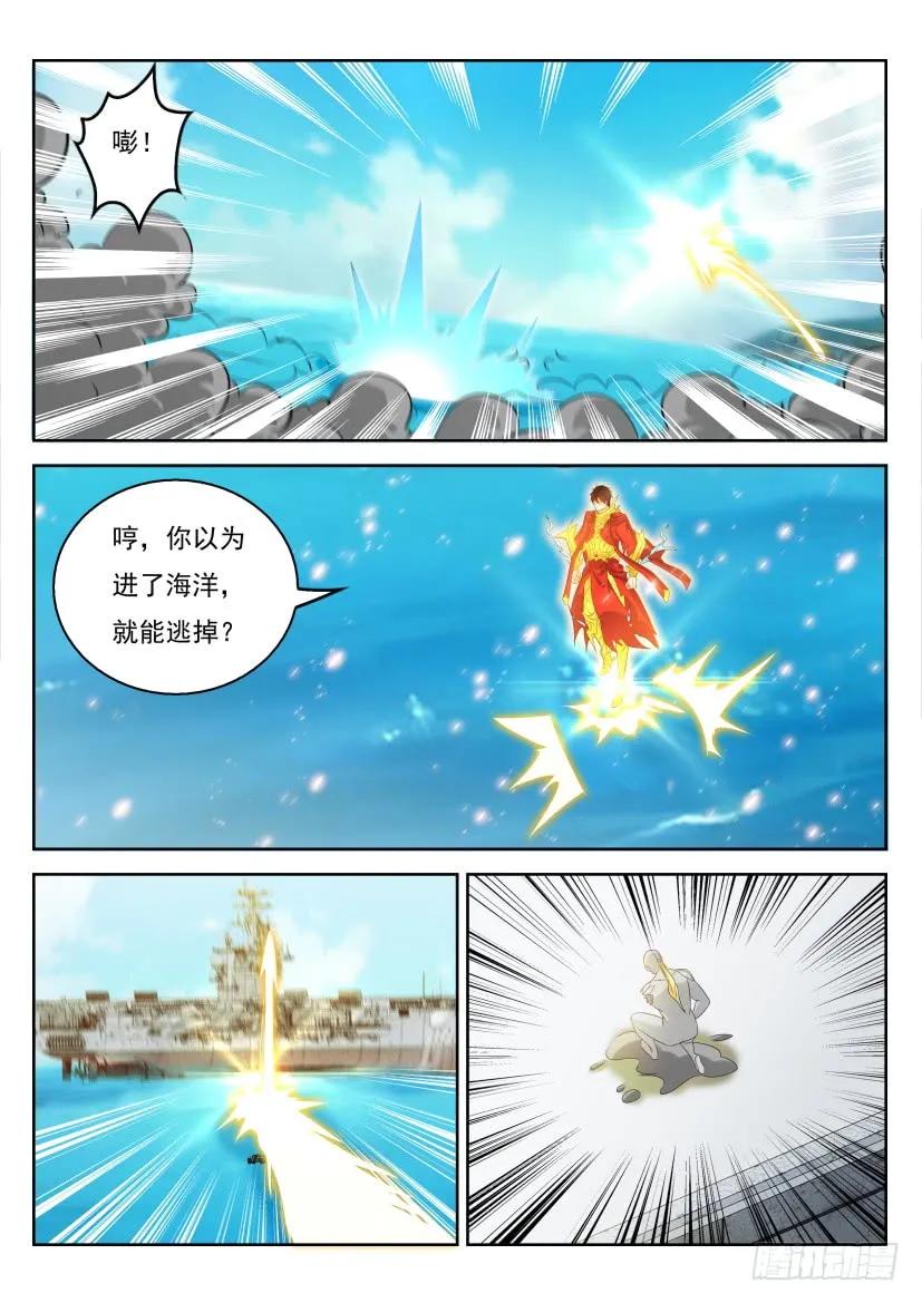 重生之都市修仙 第328话 第316回 第6页