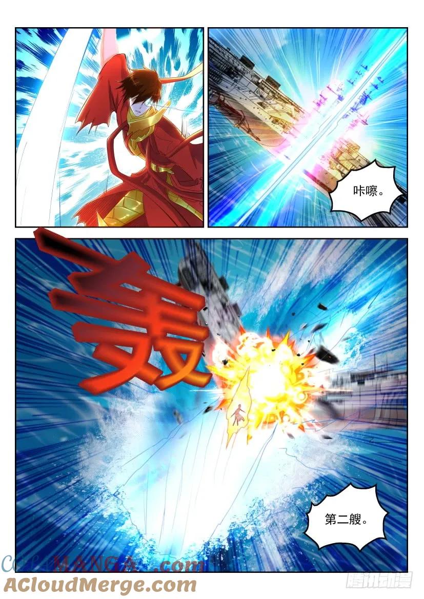 重生之都市修仙 第328话 第316回 第13页