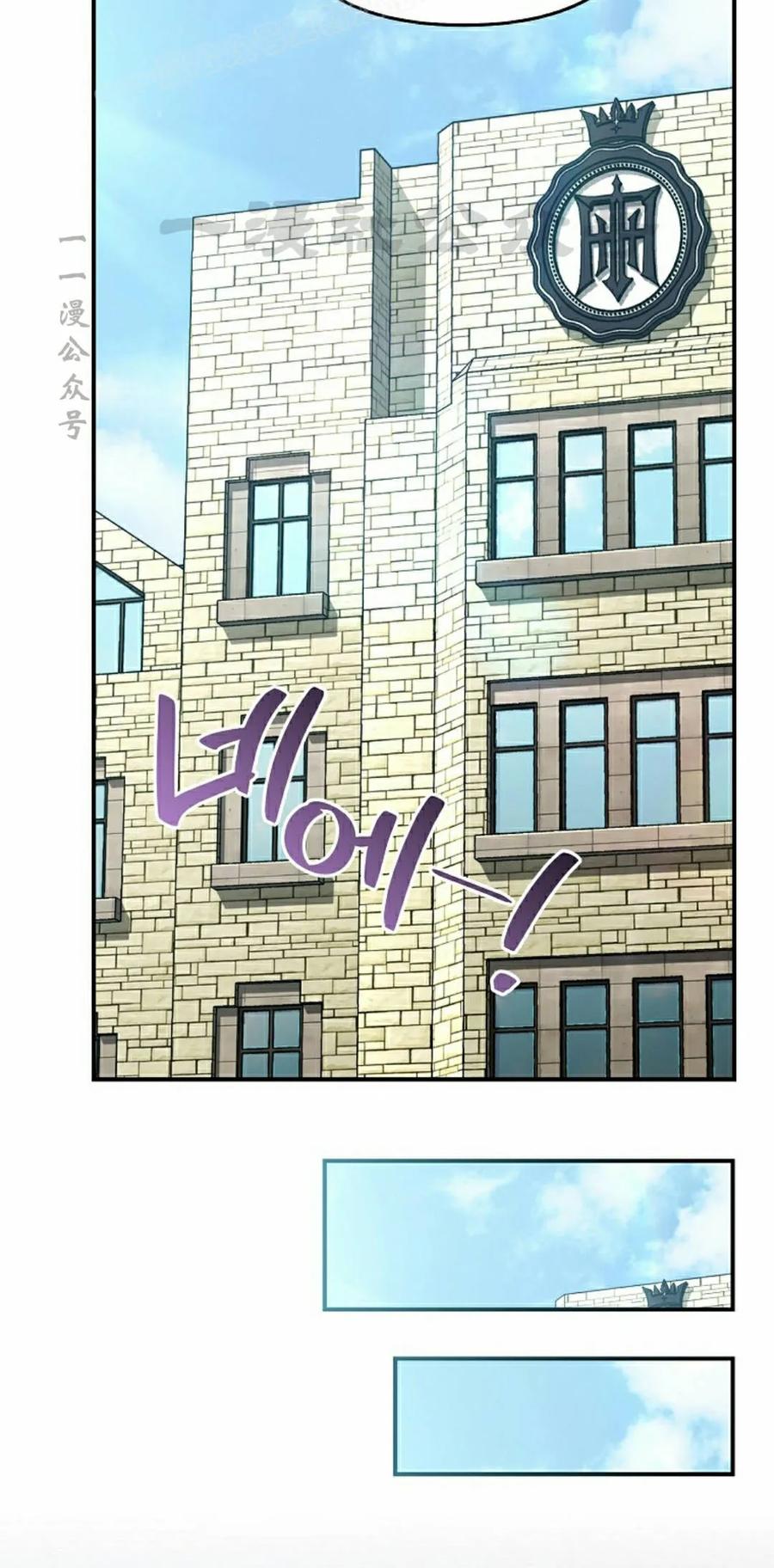 《学院的剑术教师》第32集 第100页