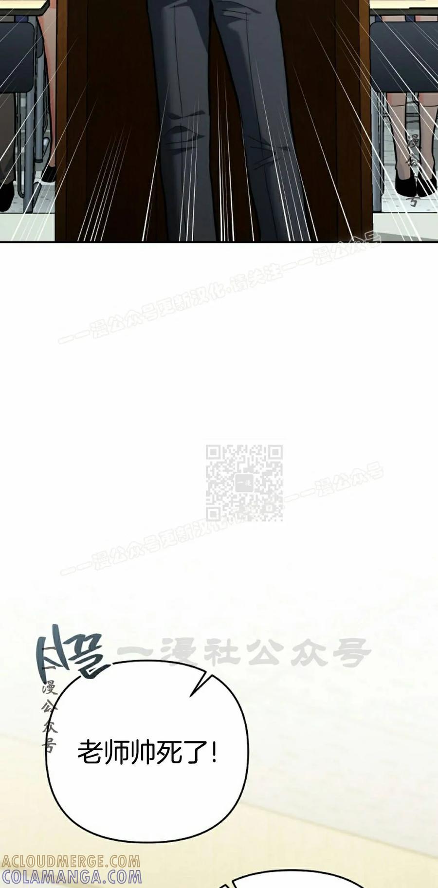 《学院的剑术教师》第32集 第97页