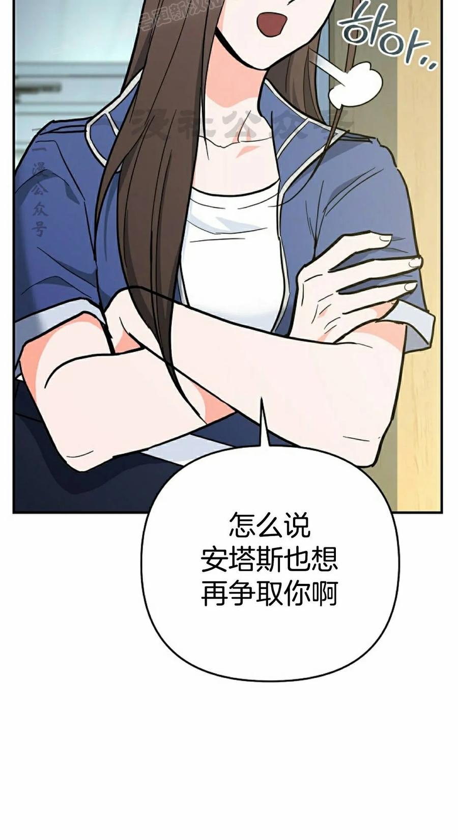 《学院的剑术教师》第32集 第110页