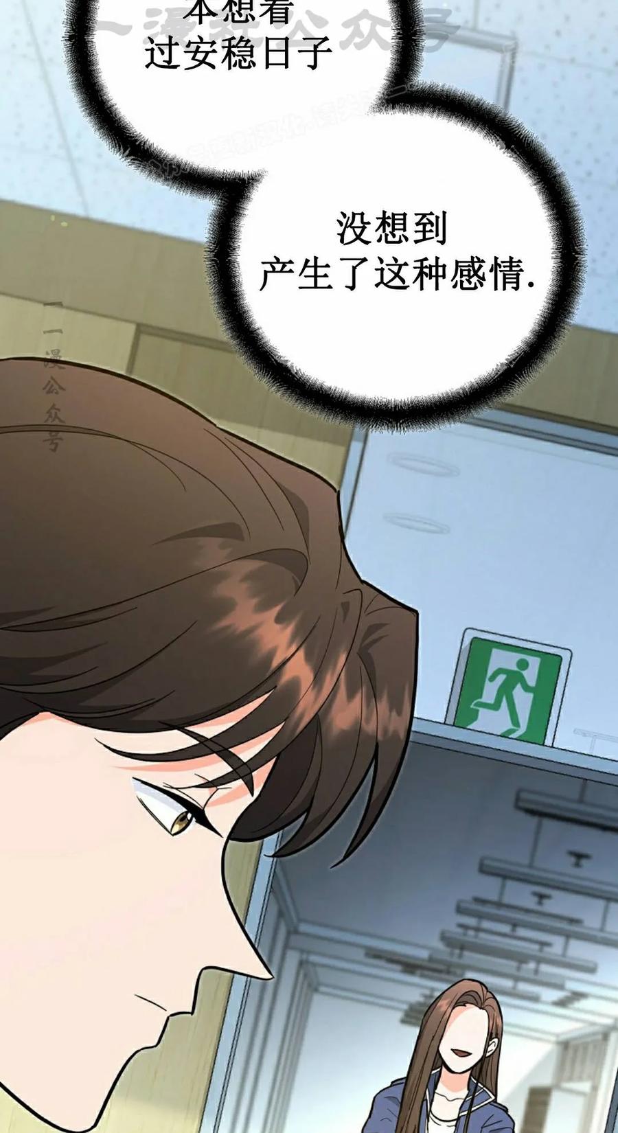 《学院的剑术教师》第32集 第104页